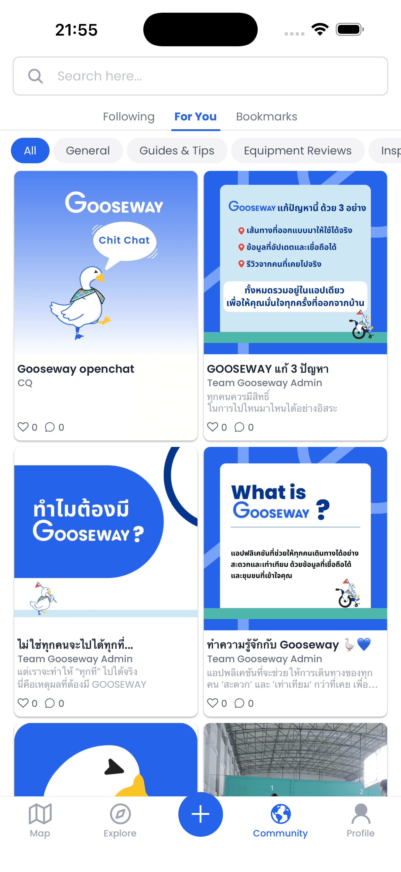 ฟีดชุมชน