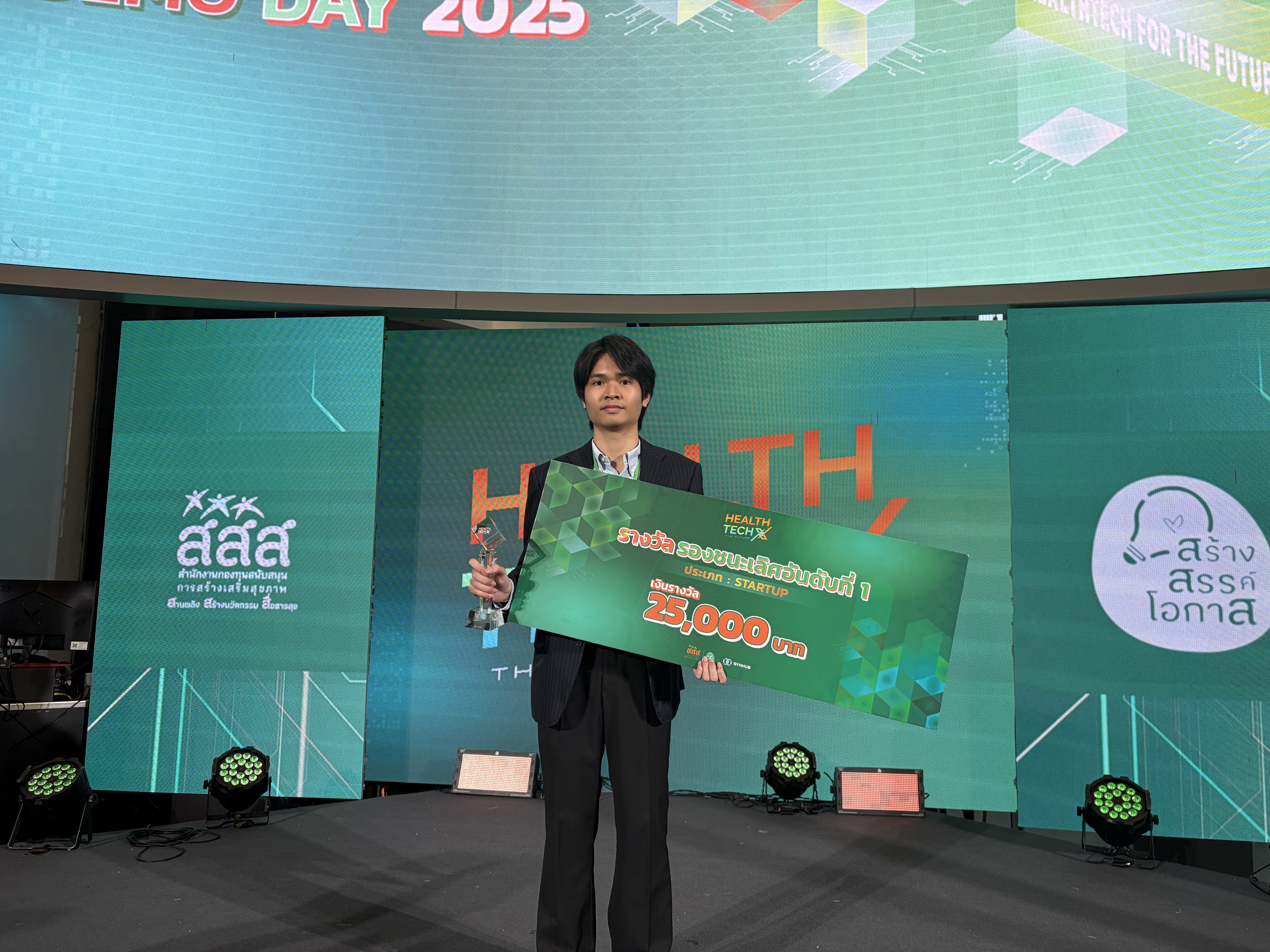 HealthTech X 2 The Future: รางวัลรองชนะเลิศอันดับ 1 และทุนสนับสนุน