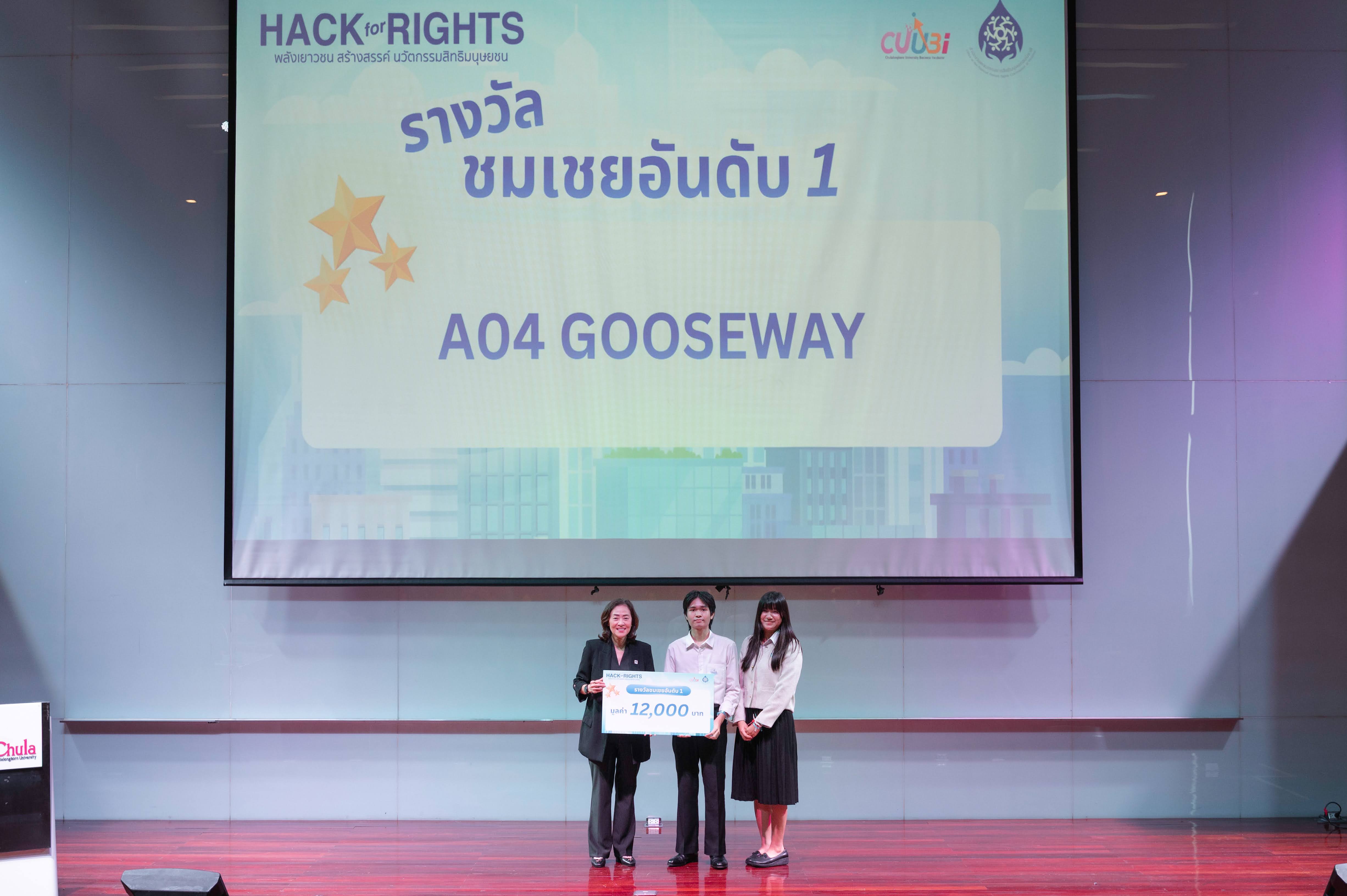 Hack for Rights 2026: พลังเยาวชน สร้างสรรค์นวัตกรรมสิทธิมนุษยชน